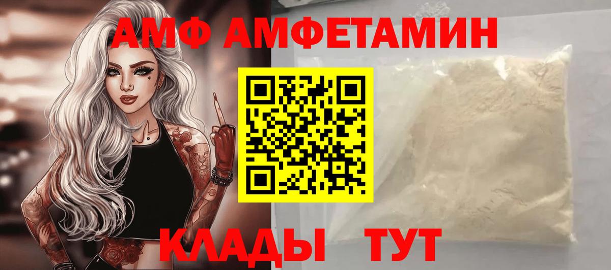 Amphetamine  Вход с VPN  Дубна  Amphetamine Розовый 