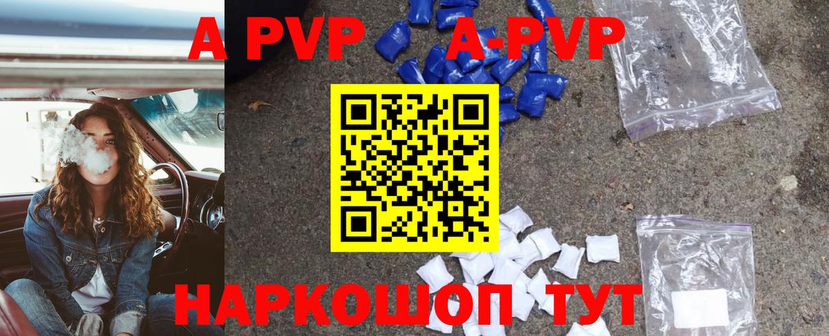 Alpha-PVP СК КРИС Дубна