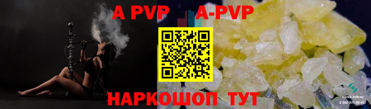 Alpha-PVP СК КРИС  Alpha-PVP кристаллы  Alpha PVP кристаллы  Дубна  Вход с VPN 