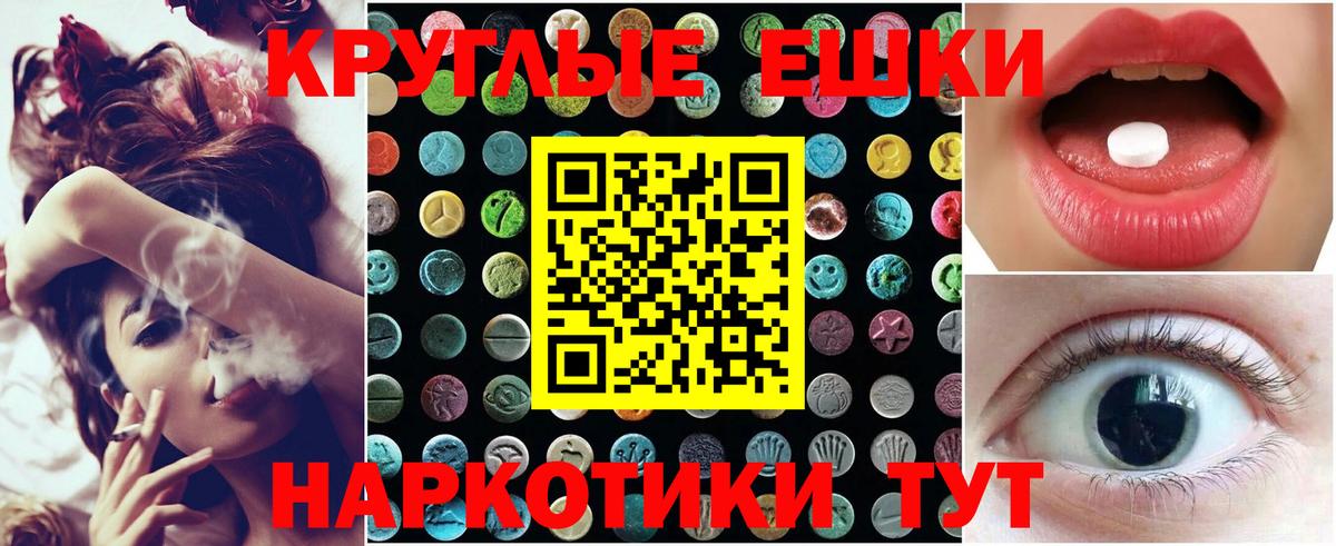 Ecstasy круглые  ЭКСТАЗИ  Экстази 280 MDMA  Дубна  ссылка на мегу рабочий сайт  Вход с VPN 