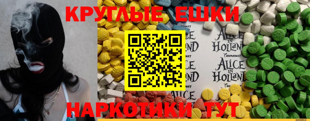 Ecstasy 280мг Дубна