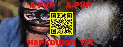 ALPHA-PVP Балахна