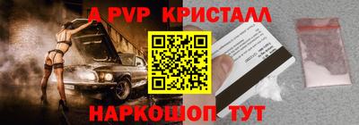ALPHA-PVP Балахна