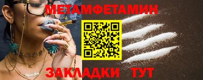 гидра Балаково