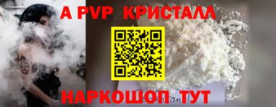 ALPHA-PVP Балахна