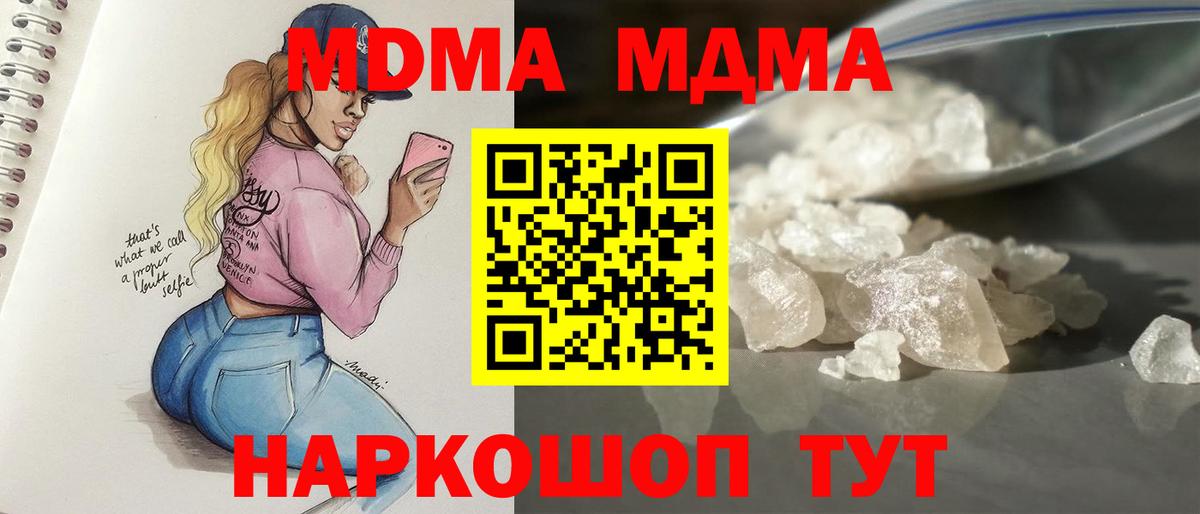 МДМА Molly  МДМА VHQ  Дубна  Вход с VPN 
