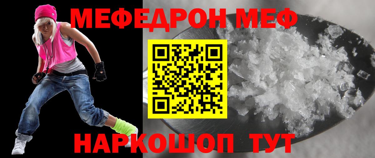 Мефедрон  Дубна