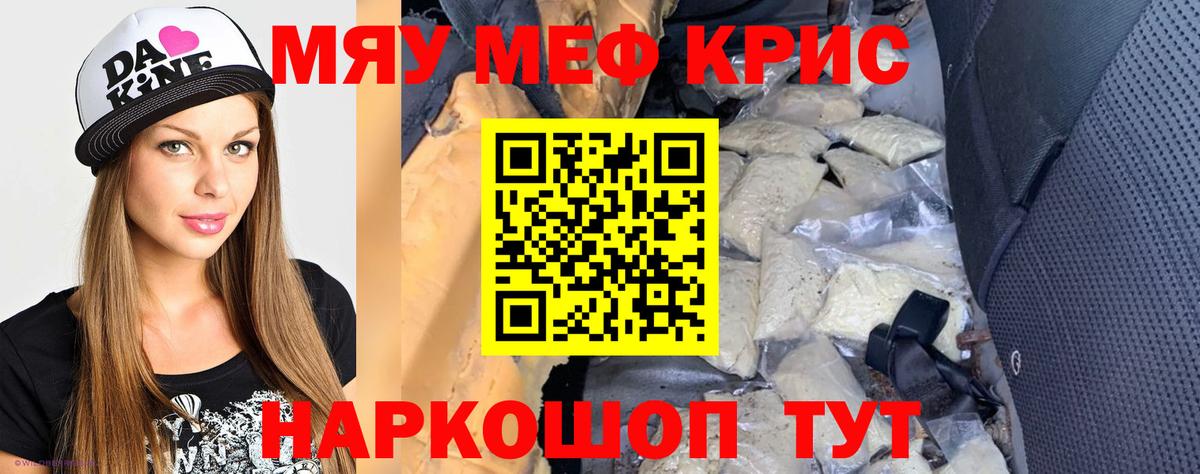МЯУ-МЯУ  Мефедрон мука  Меф мяу мяу  Вход с VPN  Дубна 
