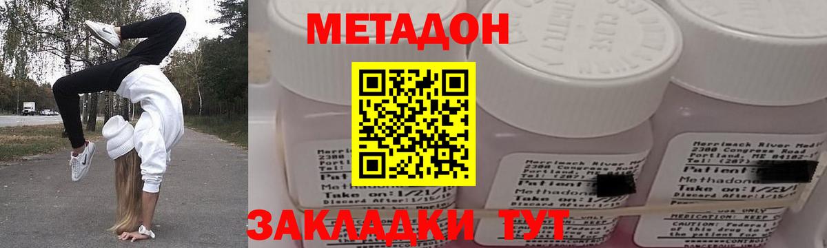 МЕТАДОН мёд  Вход с VPN  блэк спрут зеркало  Метадон мёд  Дубна 