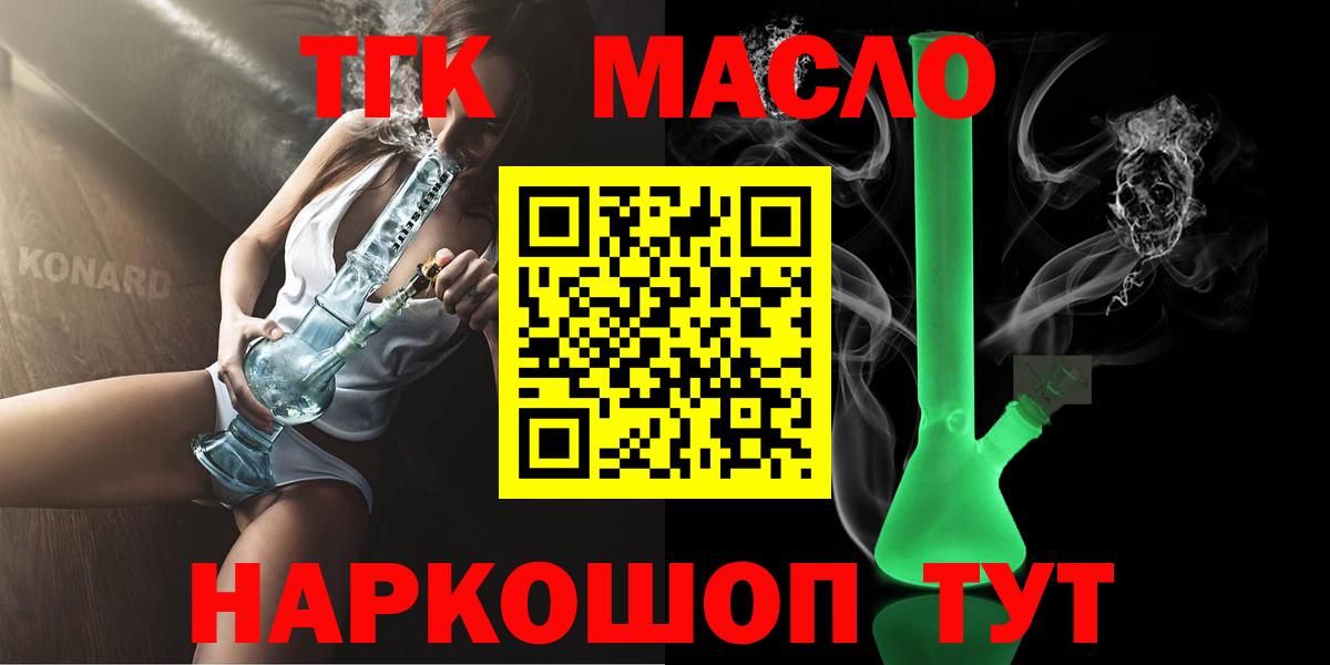 ТГК жижа Дубна